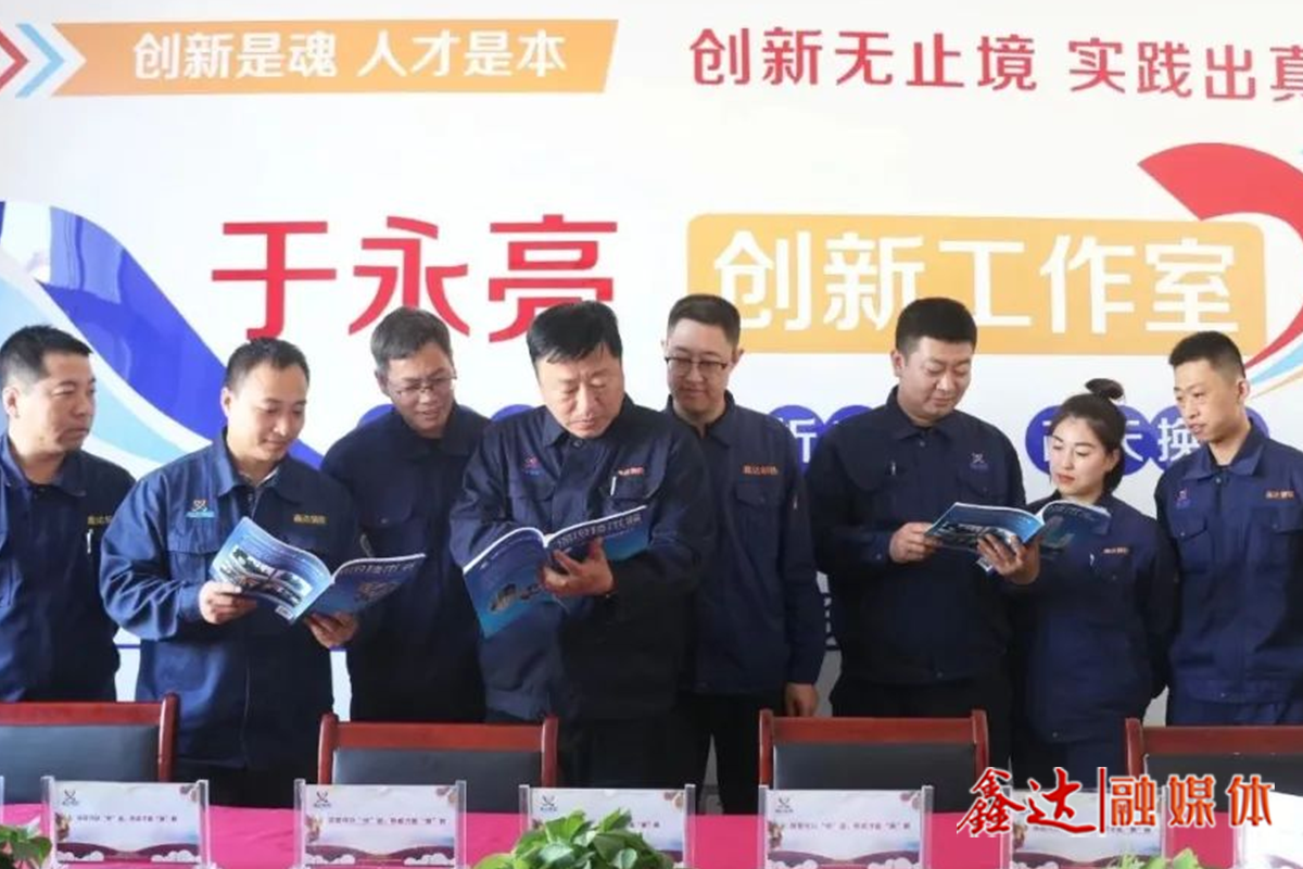 青年攻堅鑄鋒芒：看鑫達青年如何用創(chuàng)新重構(gòu)鋼鐵未來！